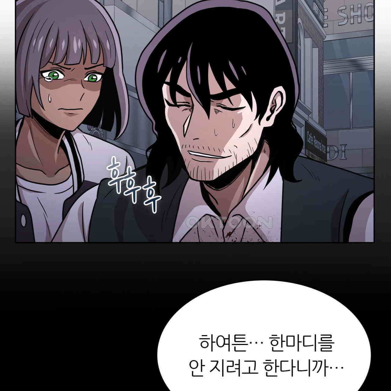 써드아이 쓰러지지 않는 이유 86