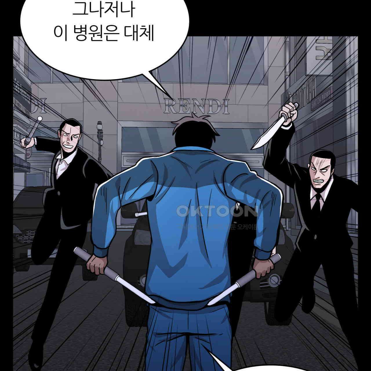 써드아이 쓰러지지 않는 이유 89