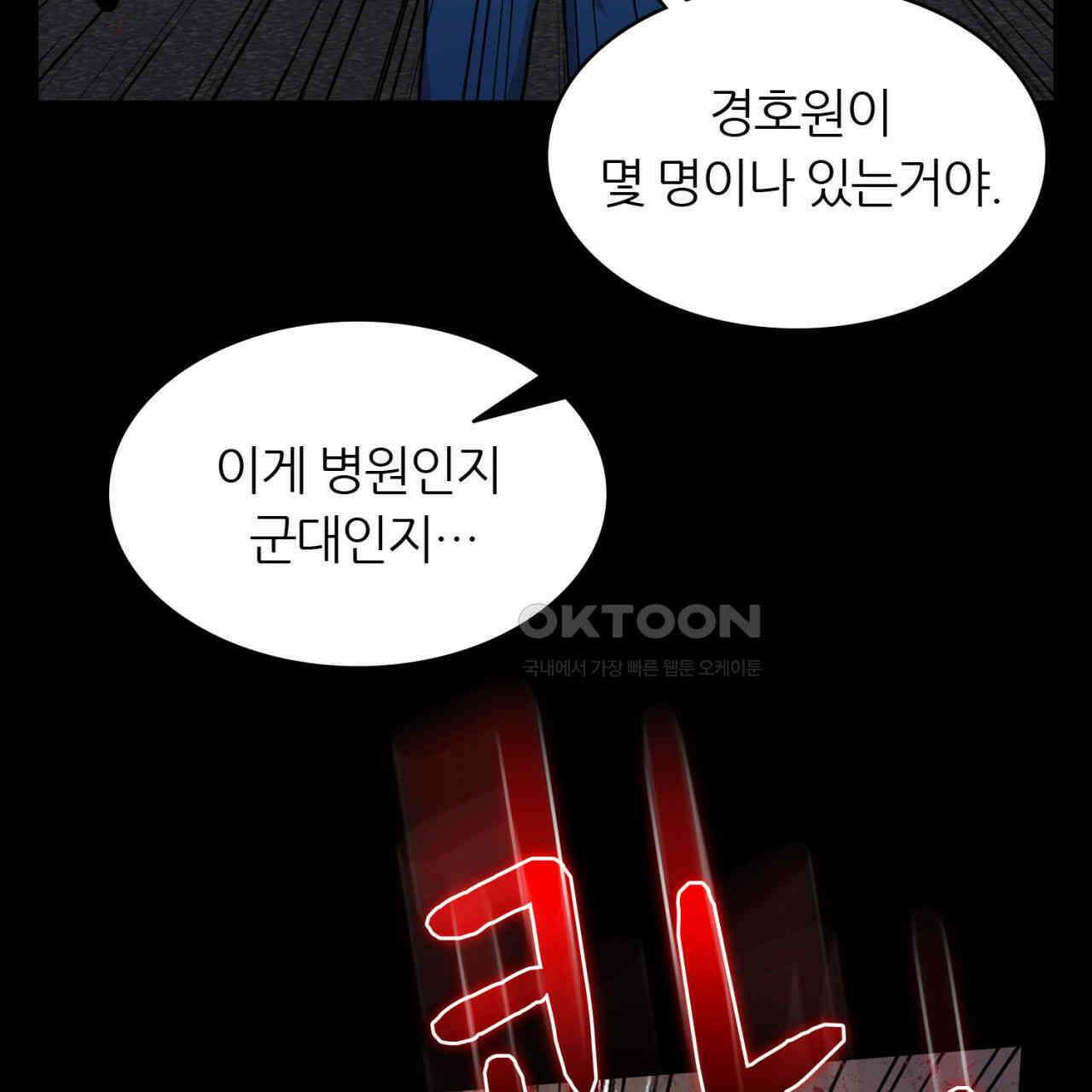 써드아이 쓰러지지 않는 이유 90