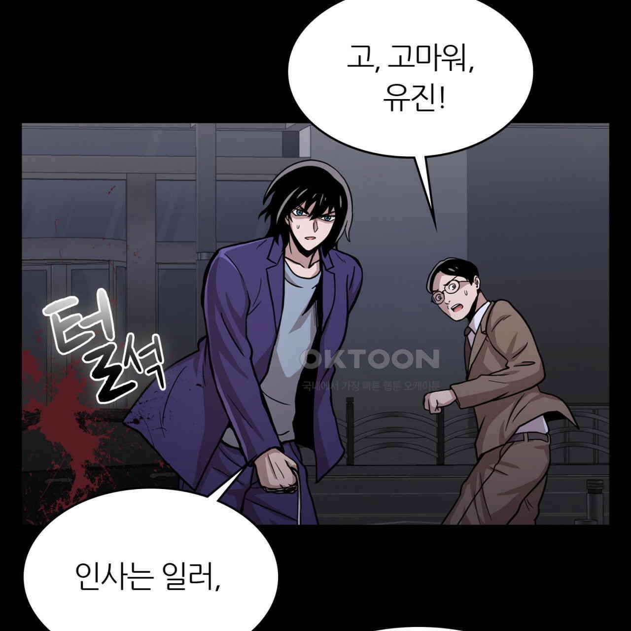 써드아이 쓰러지지 않는 이유 99