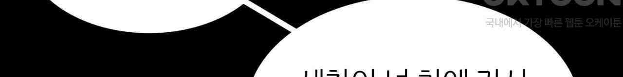 써드아이 쓰러지지 않는 이유 100