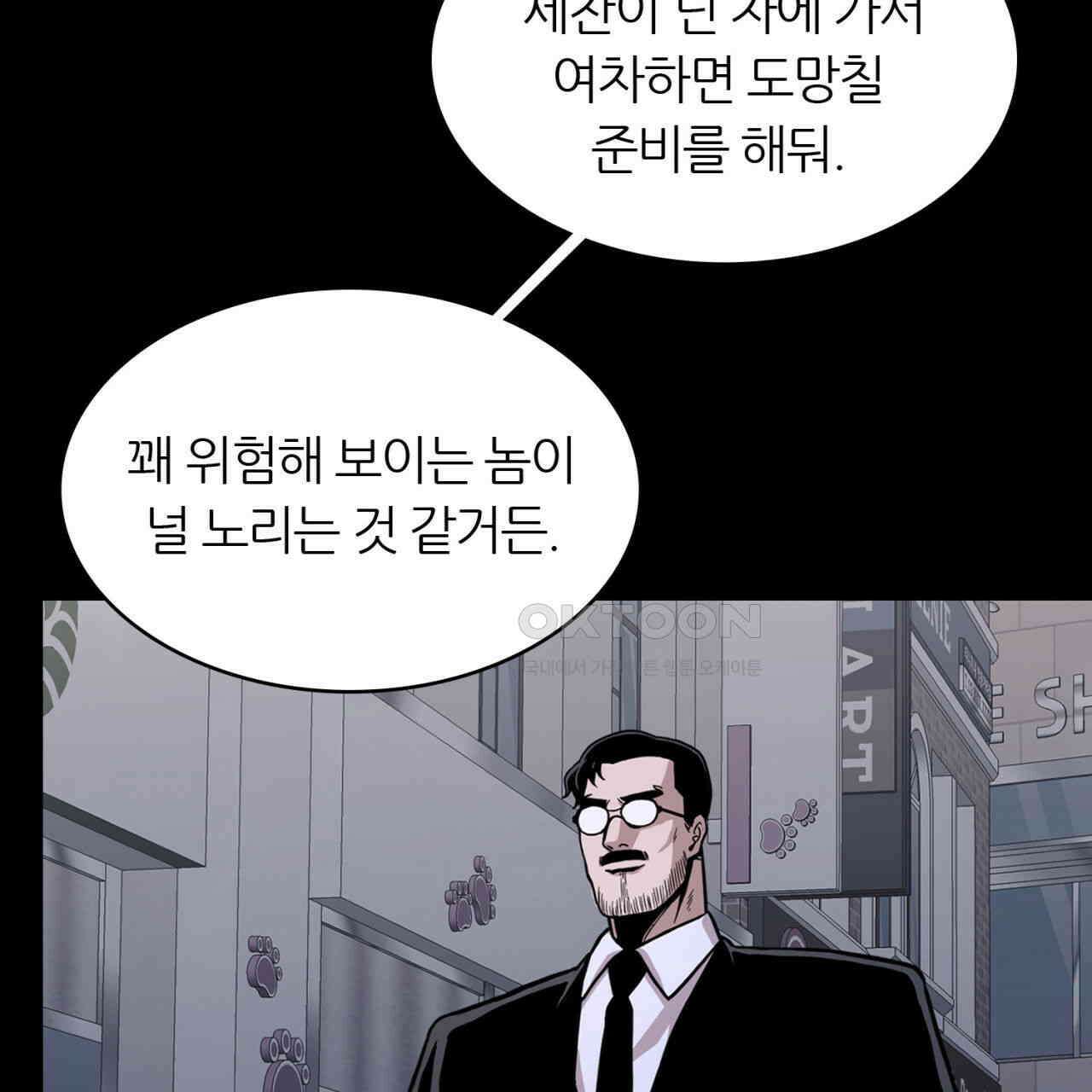 써드아이 쓰러지지 않는 이유 101
