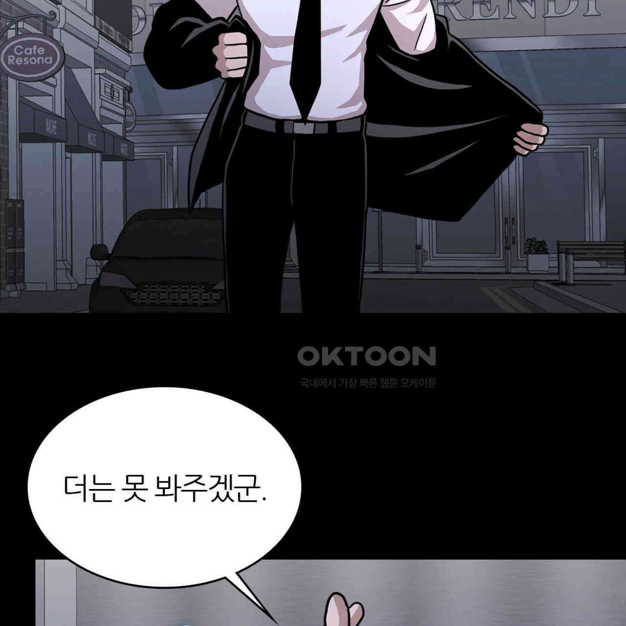 써드아이 쓰러지지 않는 이유 103