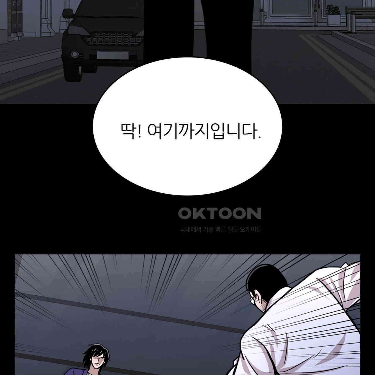 써드아이 쓰러지지 않는 이유 107