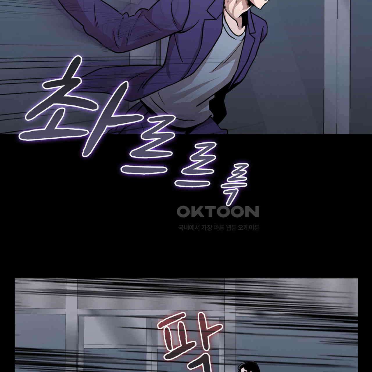 써드아이 쓰러지지 않는 이유 110