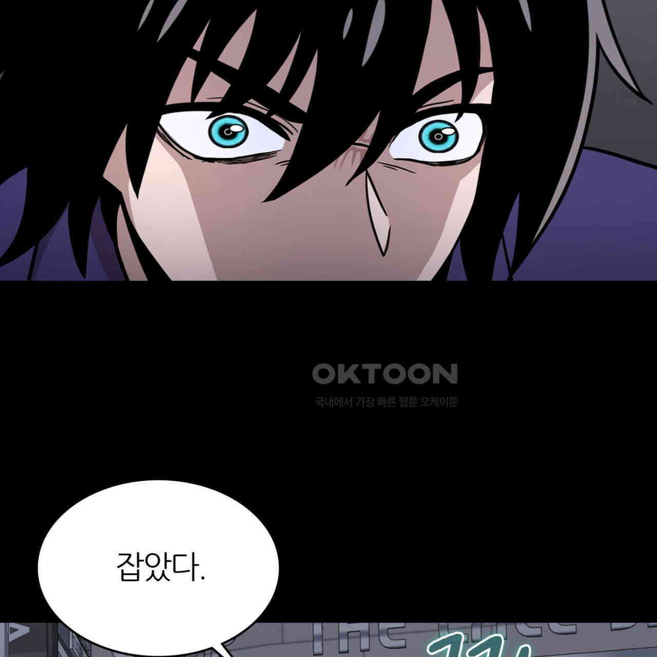 써드아이 쓰러지지 않는 이유 113