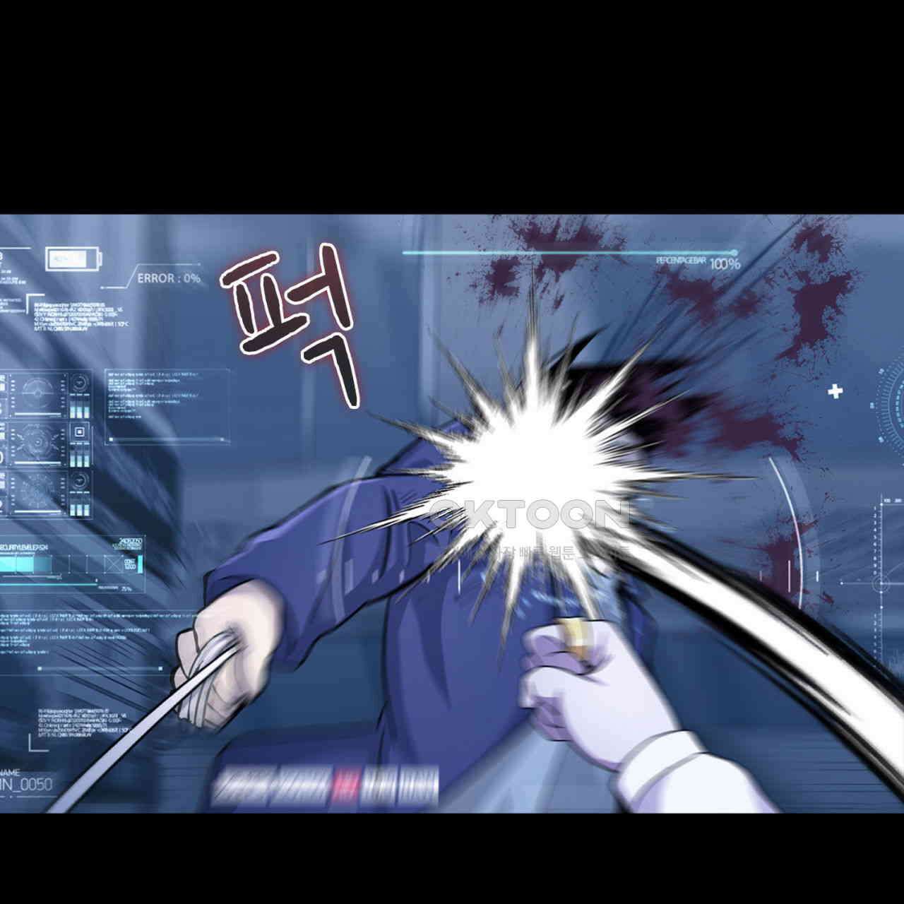 써드아이 쓰러지지 않는 이유 122