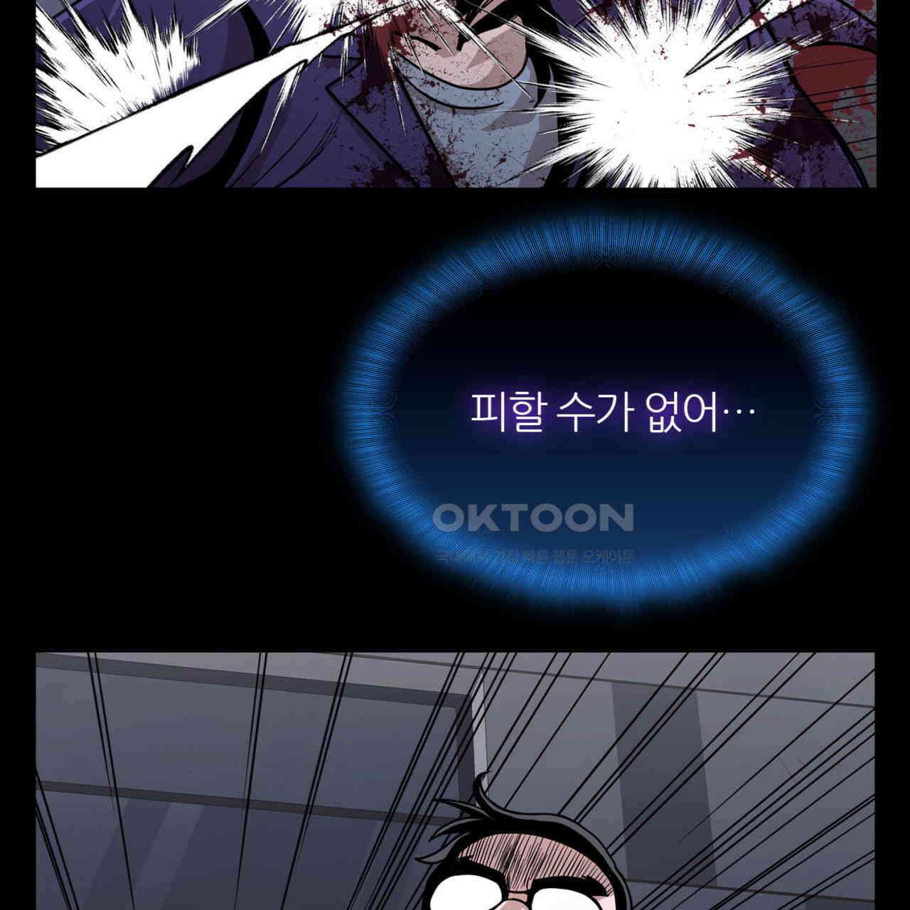 써드아이 쓰러지지 않는 이유 126