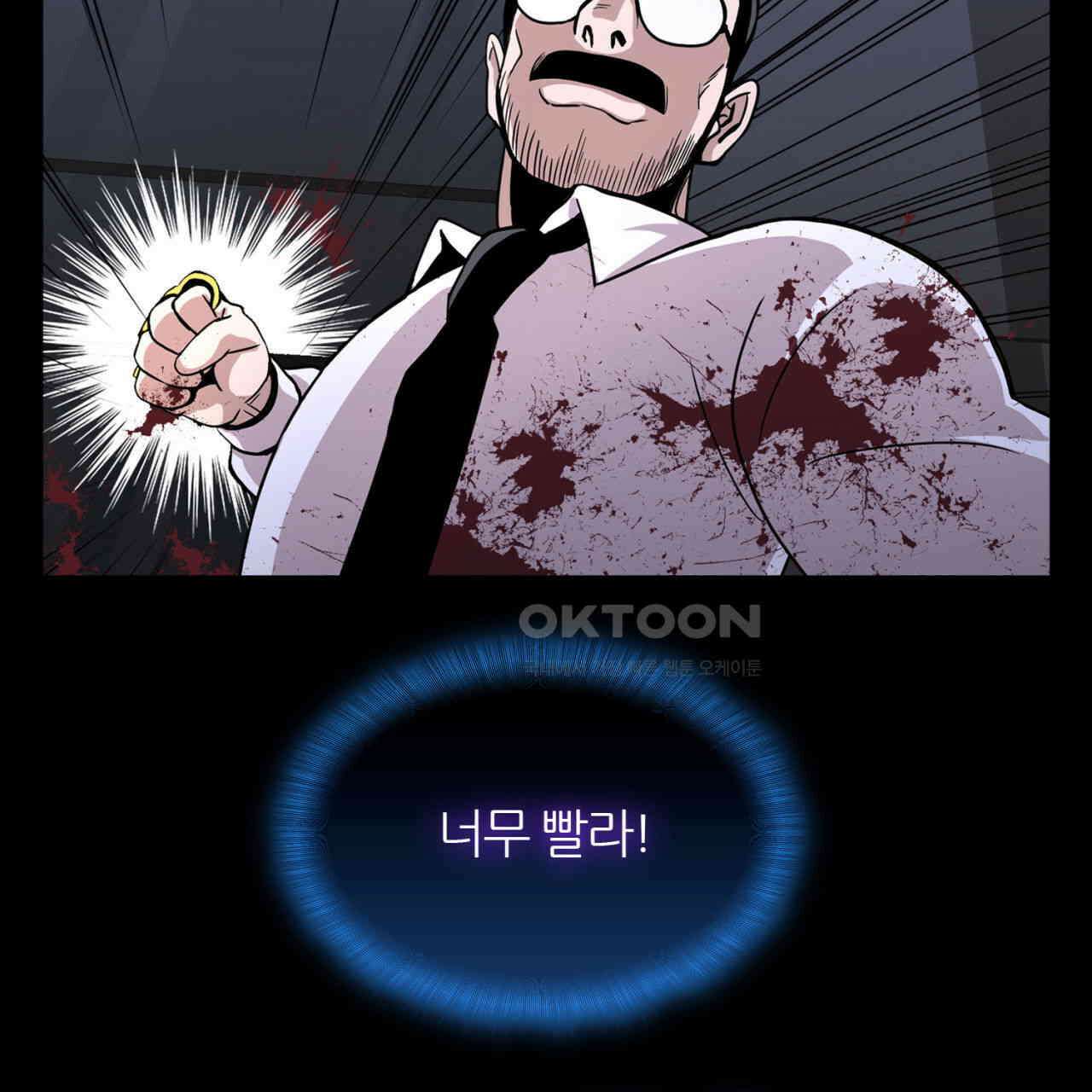 써드아이 쓰러지지 않는 이유 127