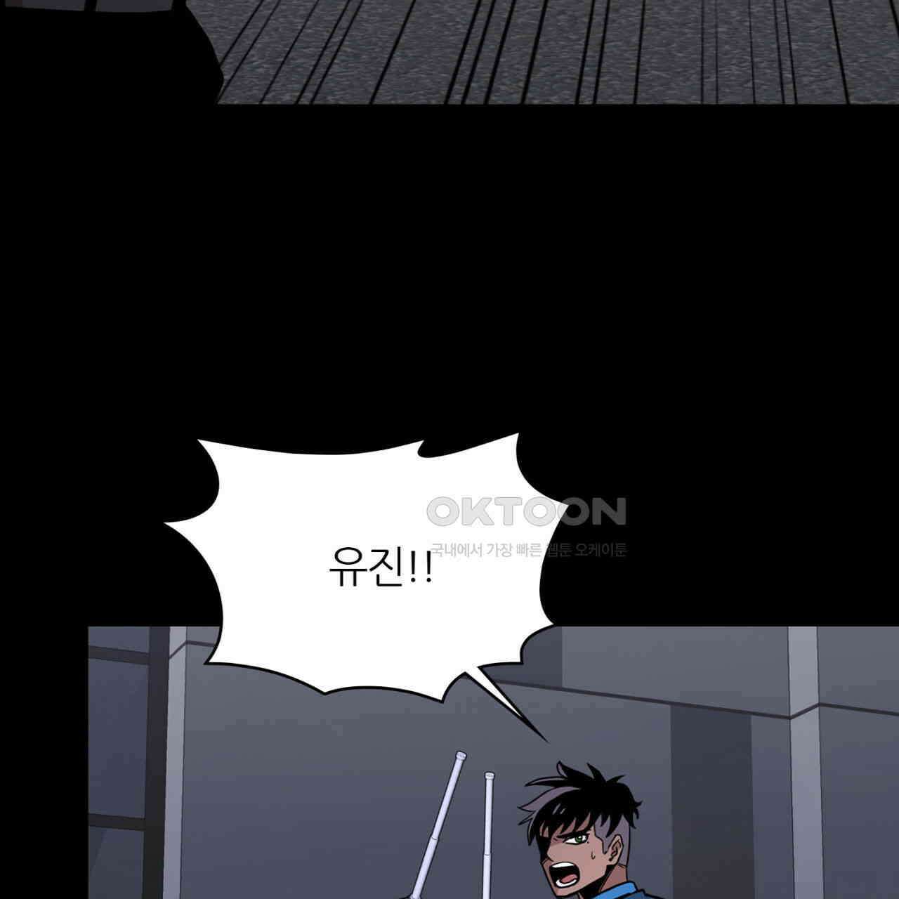 써드아이 쓰러지지 않는 이유 130