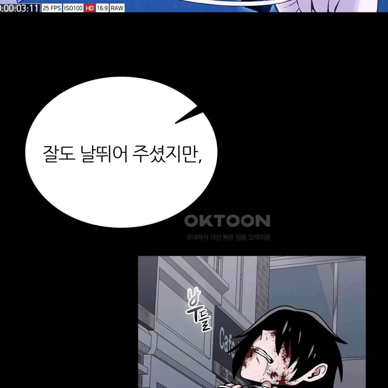 써드아이 쓰러지지 않는 이유 142
