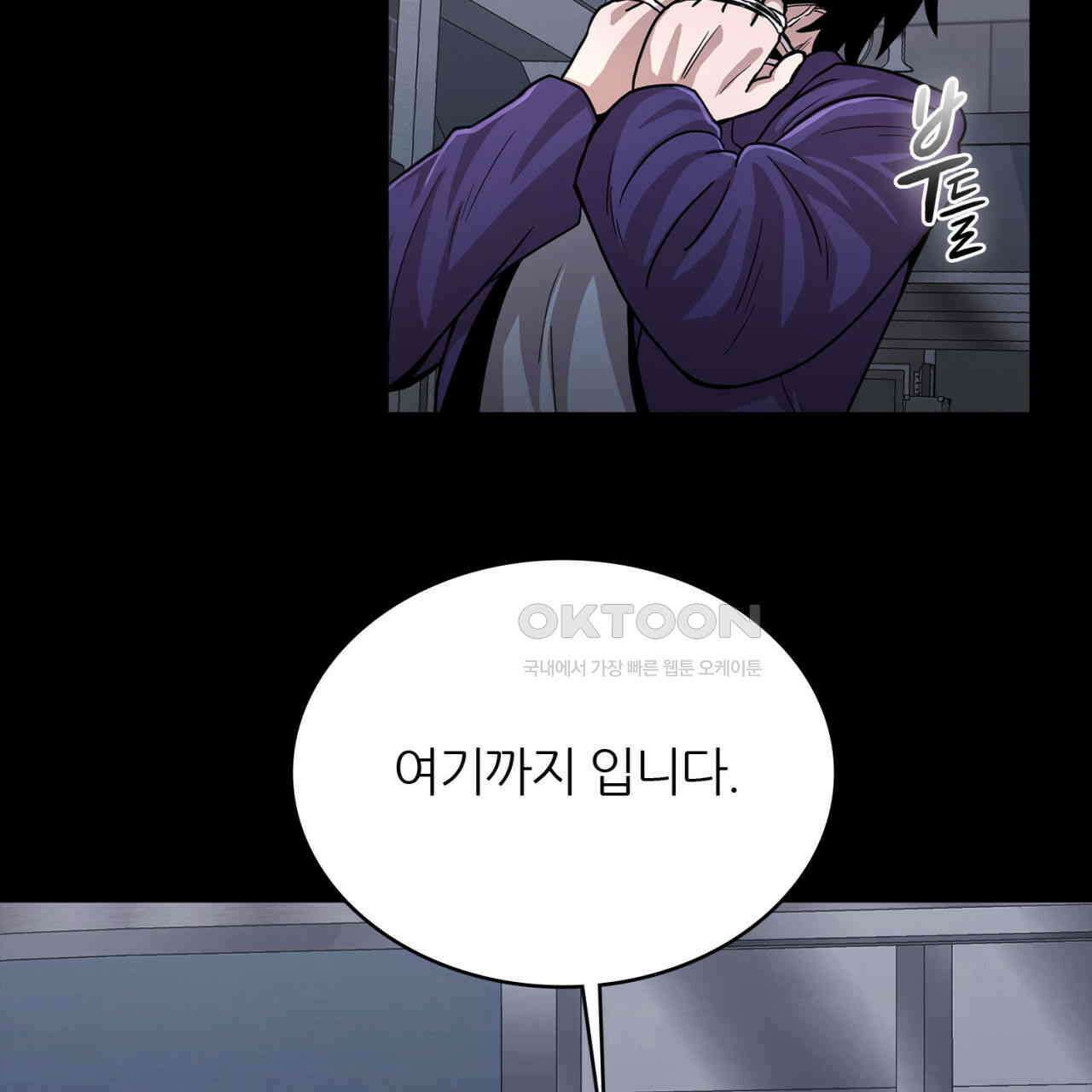 써드아이 쓰러지지 않는 이유 143