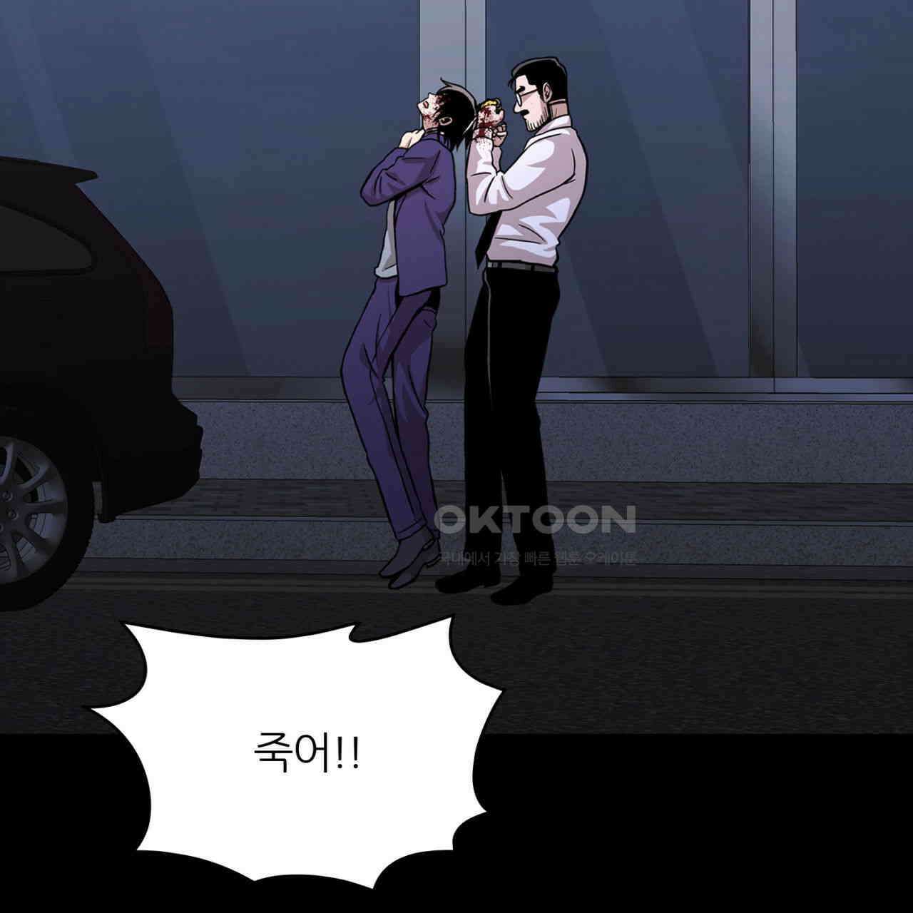 써드아이 쓰러지지 않는 이유 145