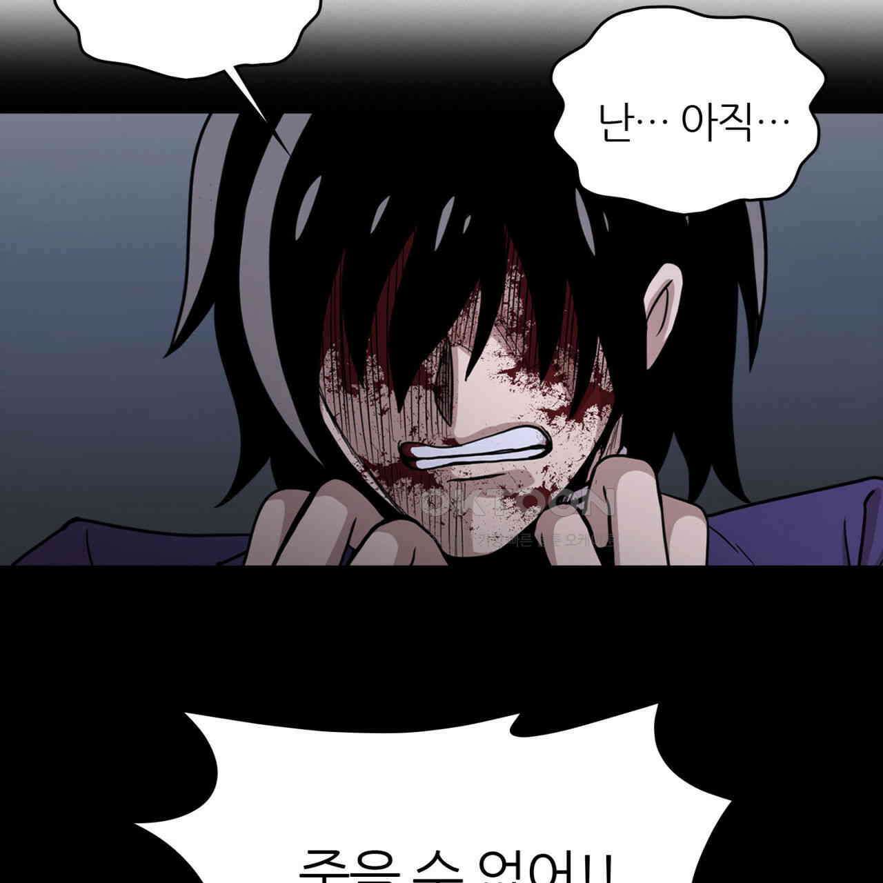 써드아이 쓰러지지 않는 이유 150