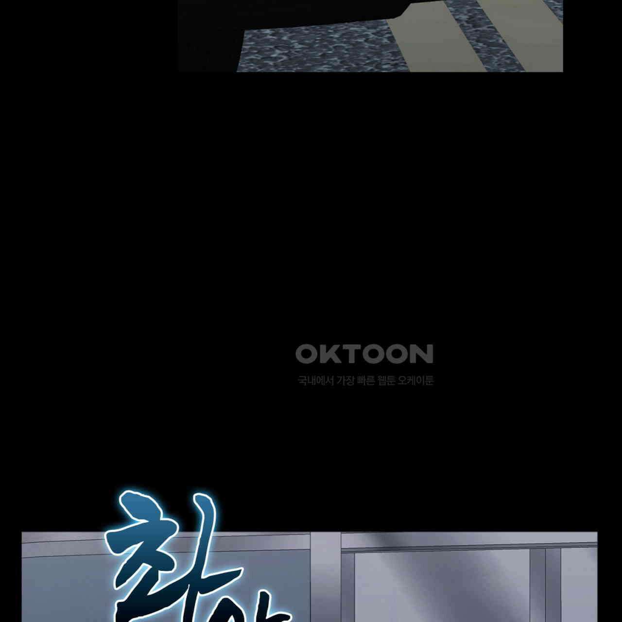써드아이 쓰러지지 않는 이유 153