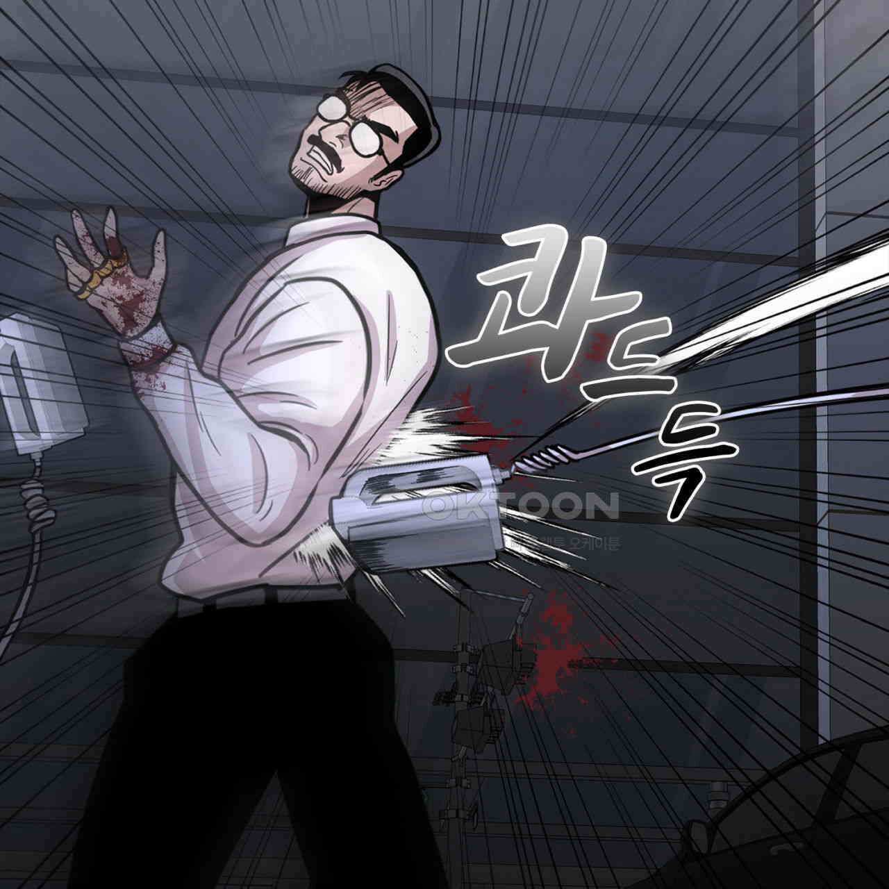 써드아이 쓰러지지 않는 이유 159