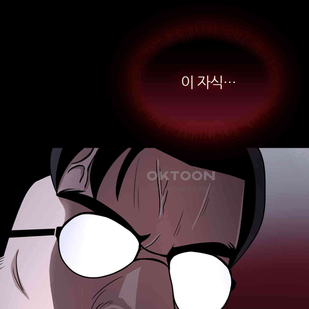 써드아이 쓰러지지 않는 이유 165