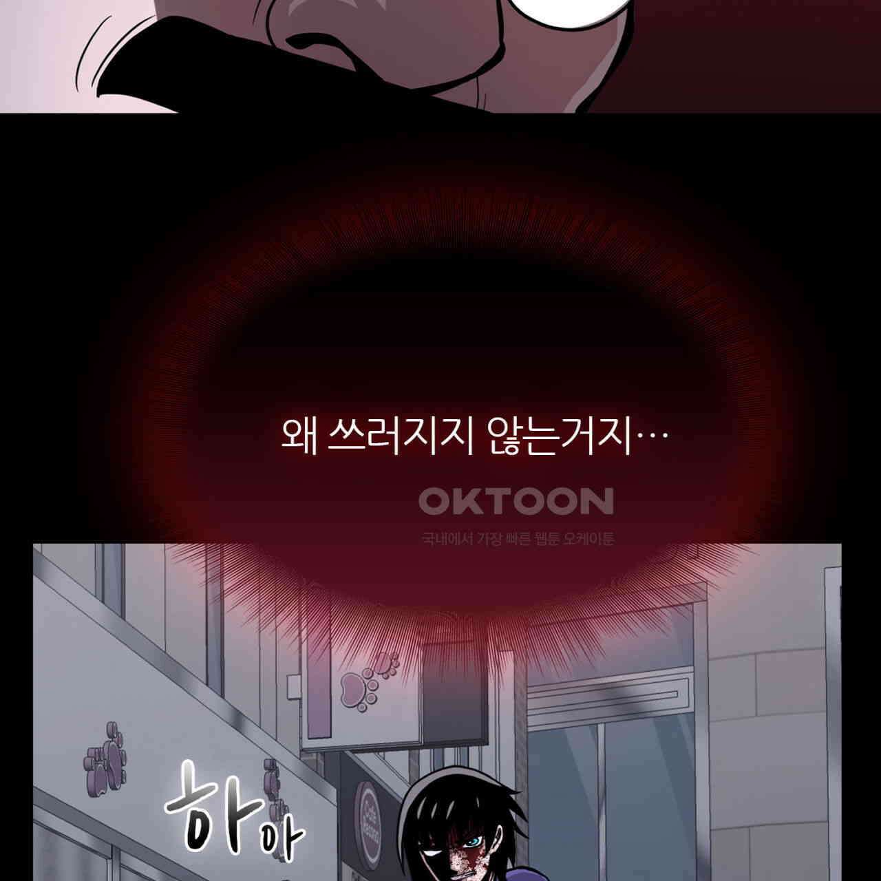 써드아이 쓰러지지 않는 이유 166