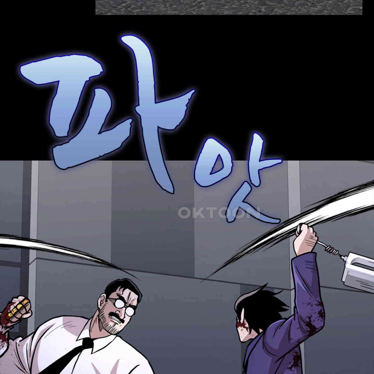 써드아이 쓰러지지 않는 이유 173