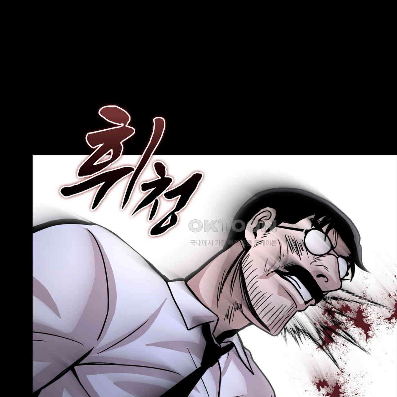 써드아이 쓰러지지 않는 이유 177