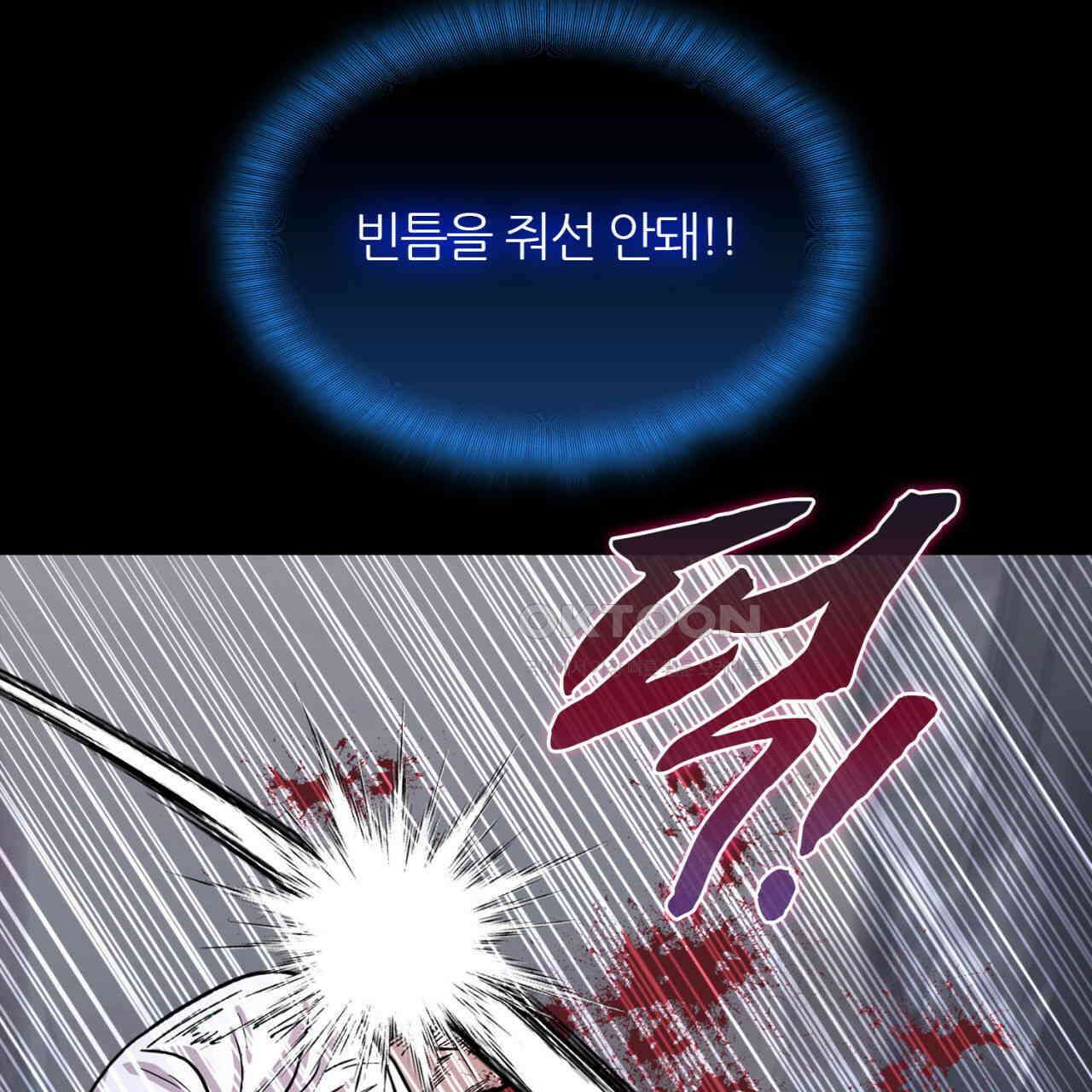 써드아이 쓰러지지 않는 이유 179