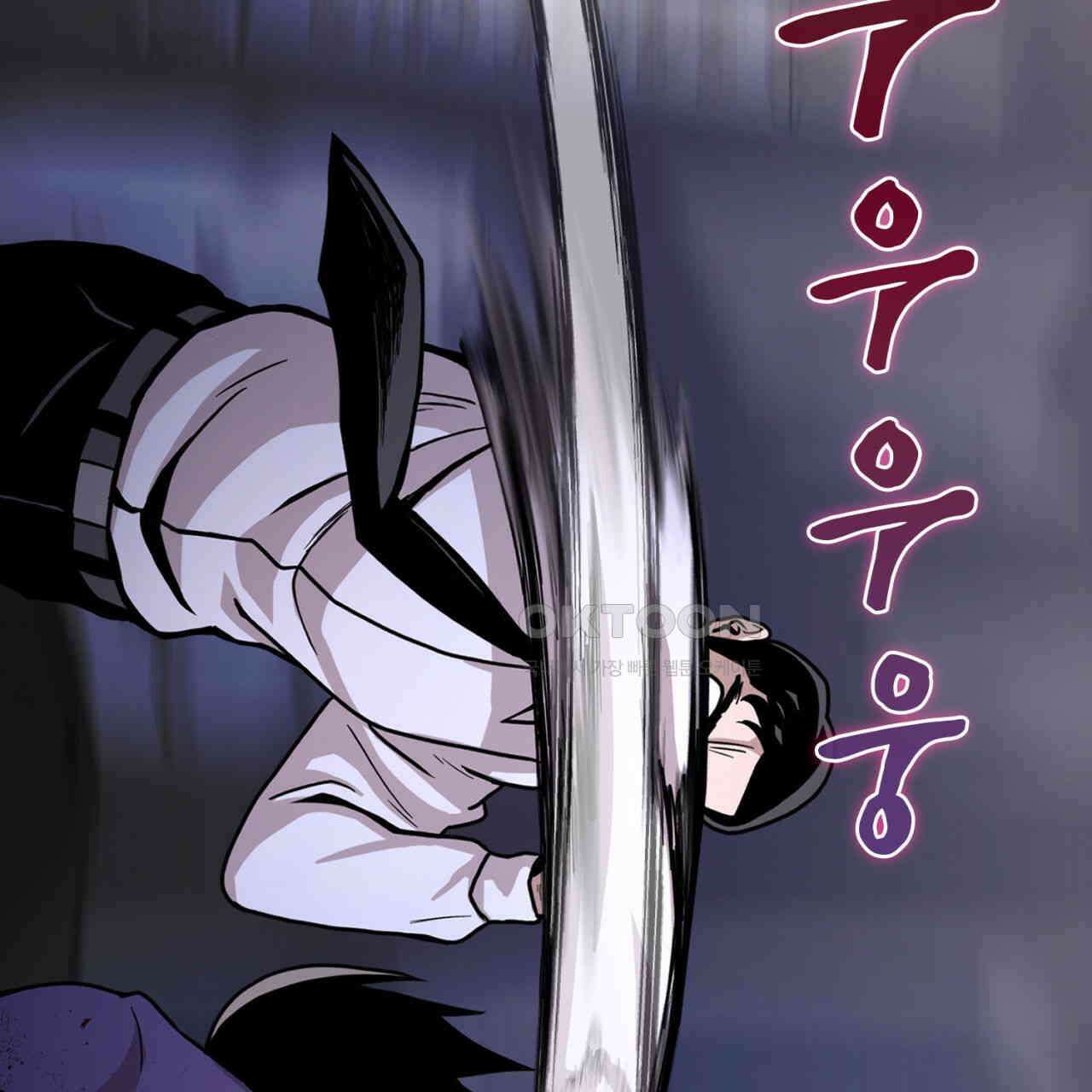 써드아이 쓰러지지 않는 이유 206