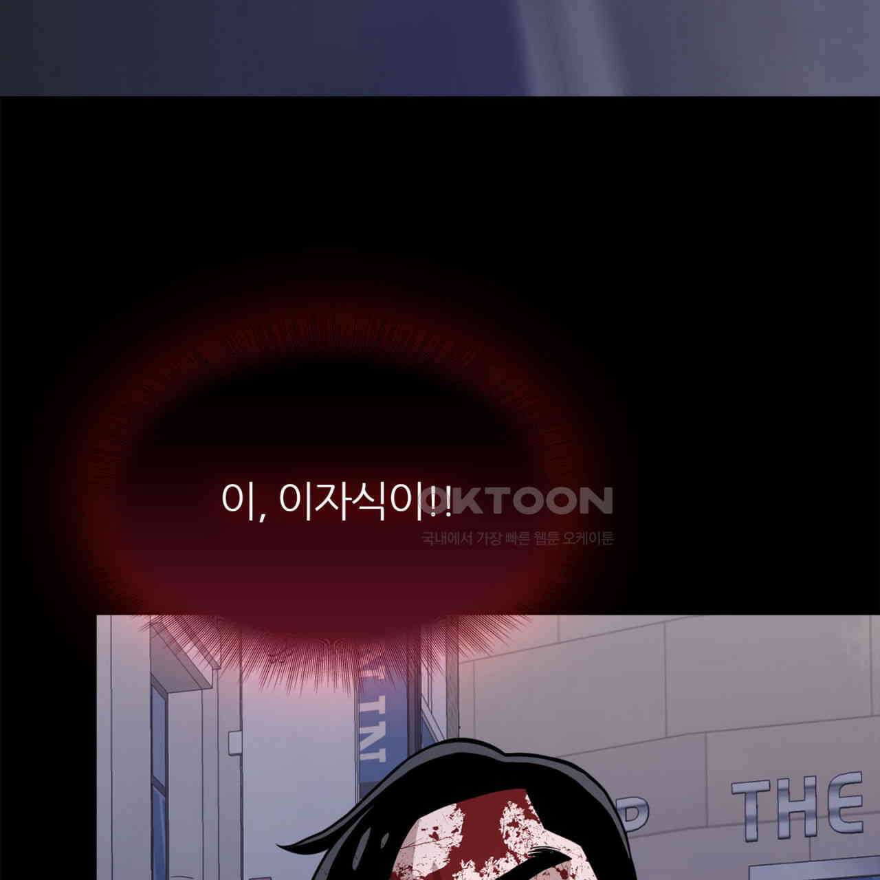 써드아이 쓰러지지 않는 이유 209