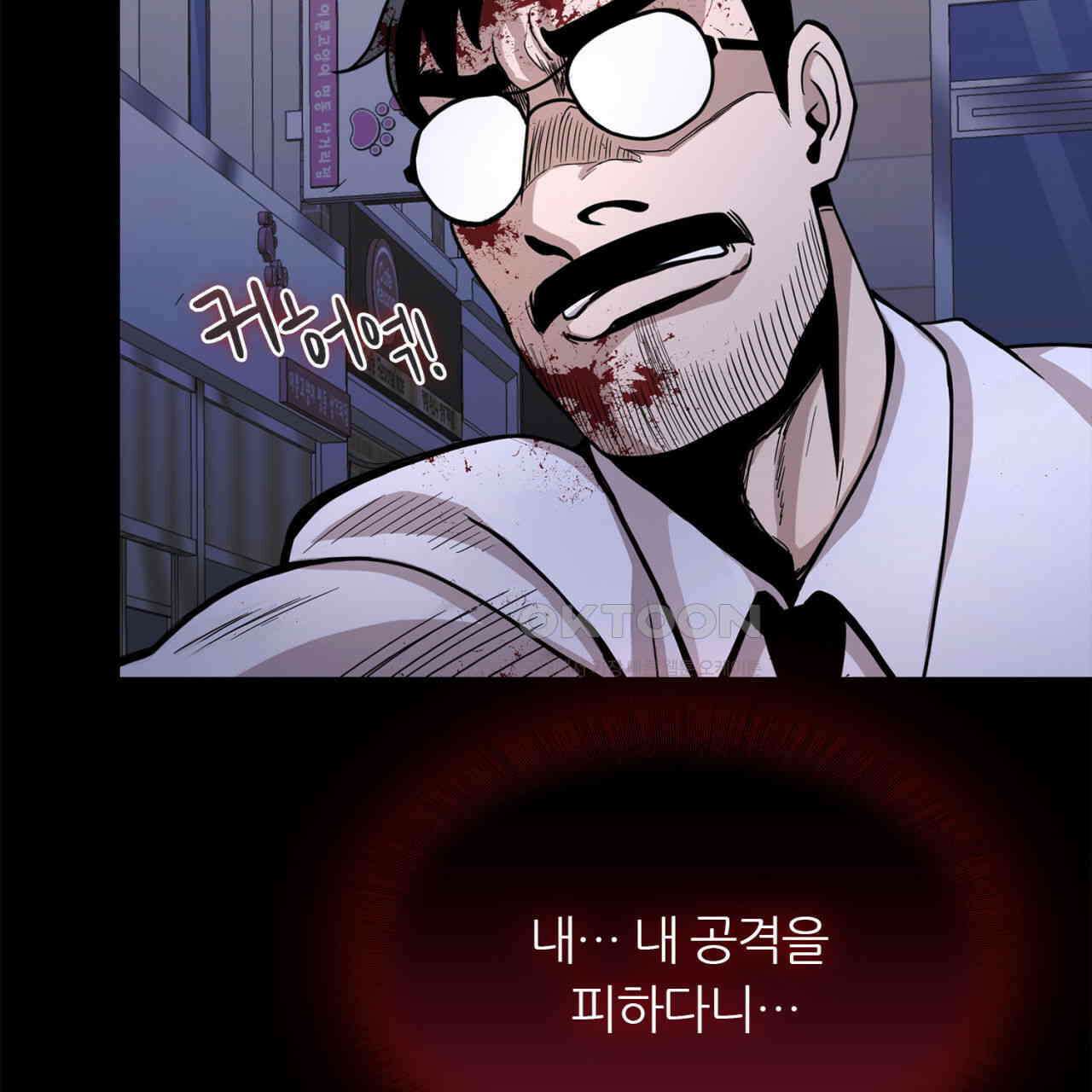 써드아이 쓰러지지 않는 이유 210
