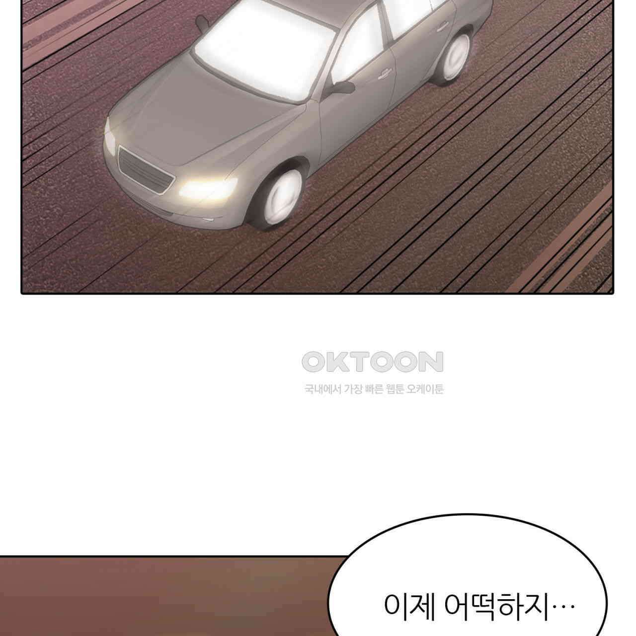 써드아이 쓰러지지 않는 이유 226