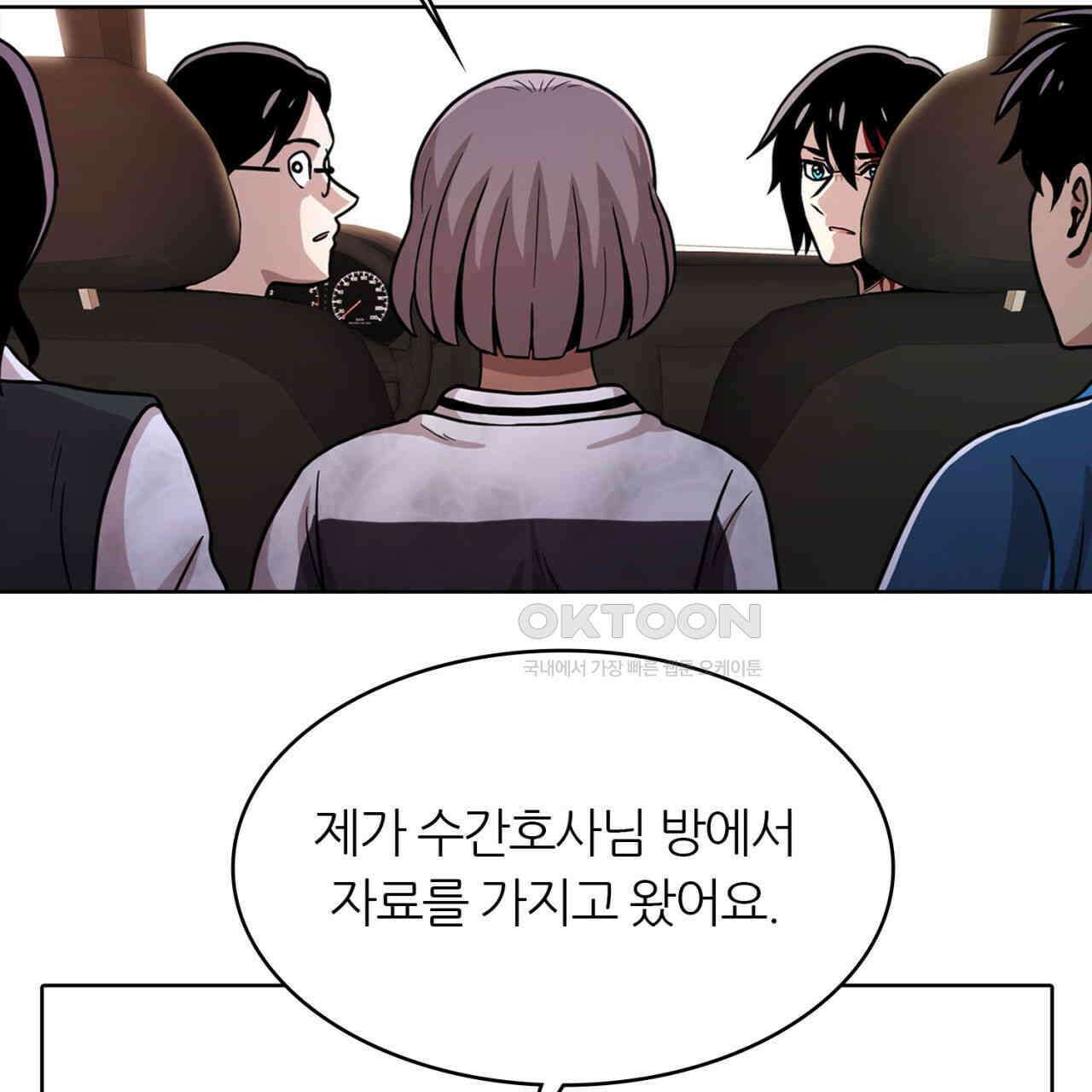 써드아이 쓰러지지 않는 이유 229