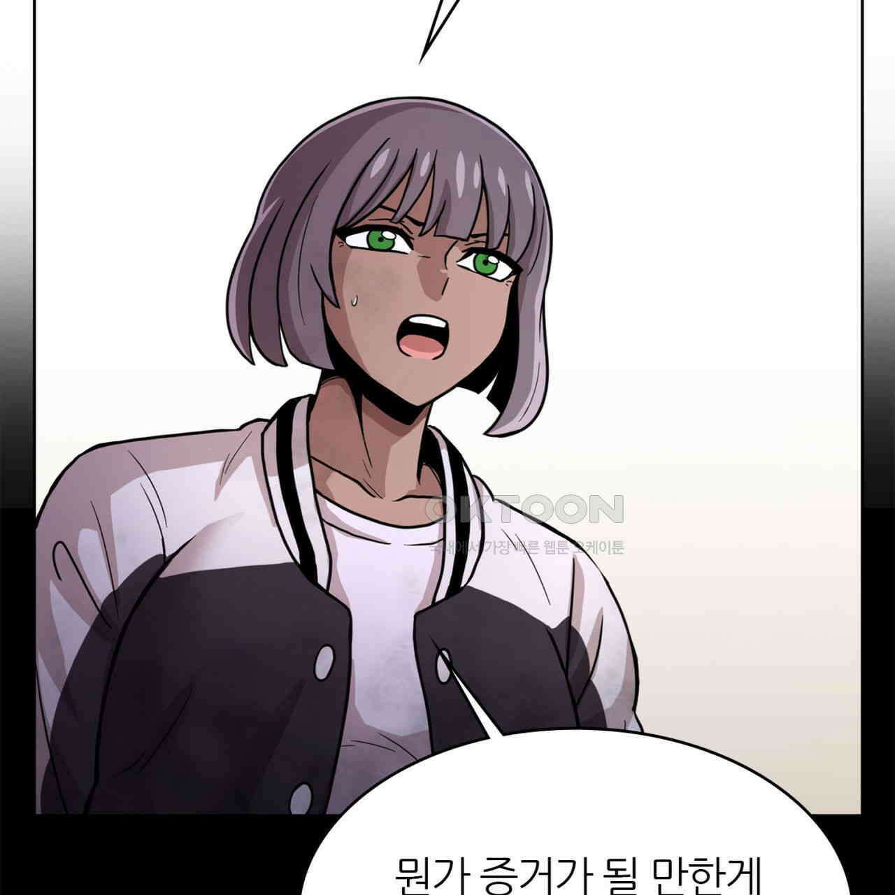 써드아이 쓰러지지 않는 이유 230
