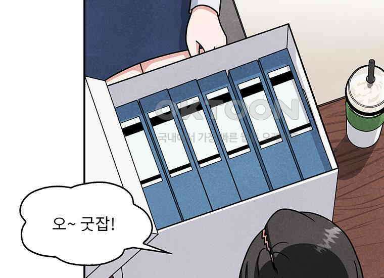 DELETE 026화 8