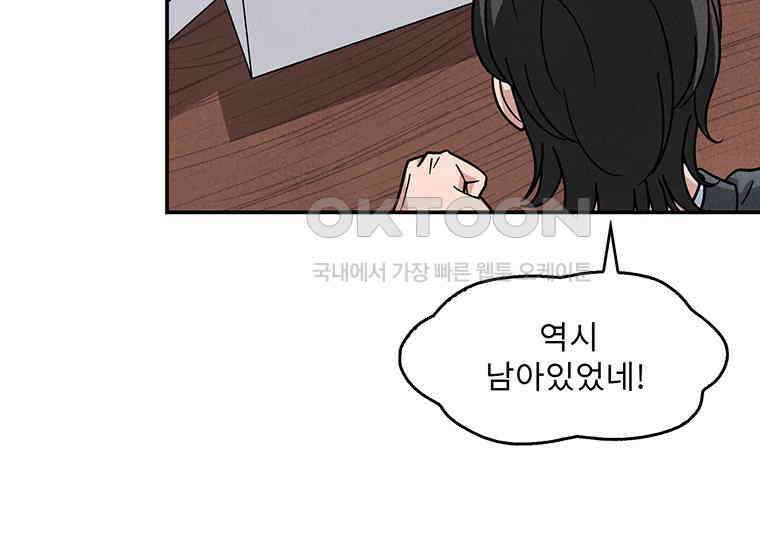 DELETE 026화 9