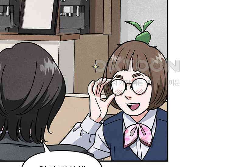 DELETE 026화 11