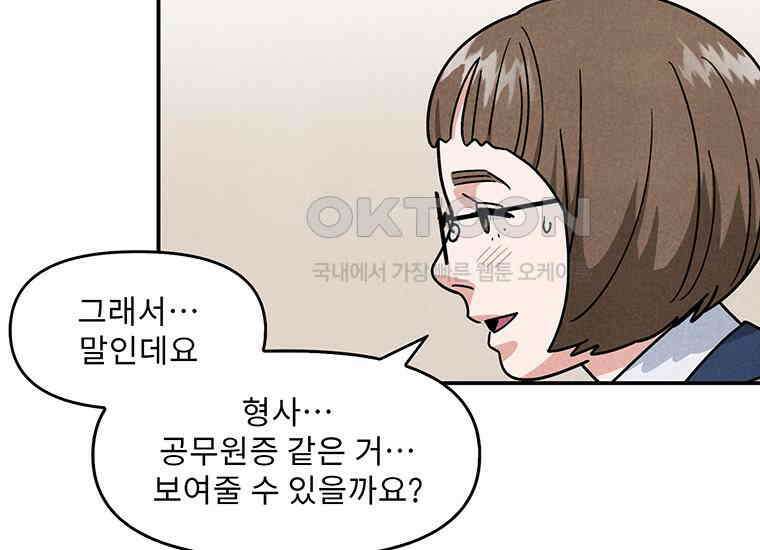 DELETE 026화 14