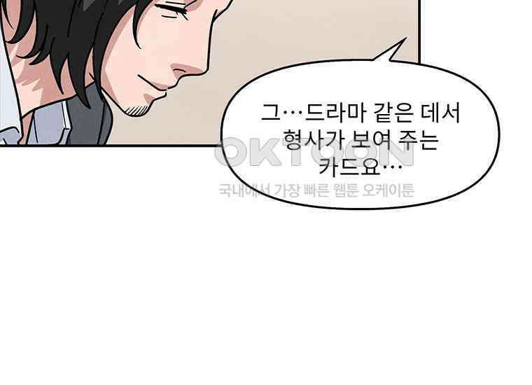 DELETE 026화 16