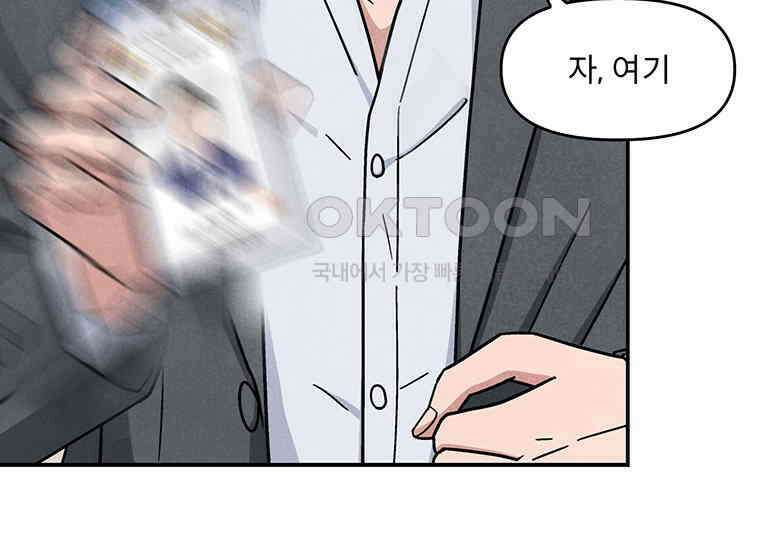 DELETE 026화 21