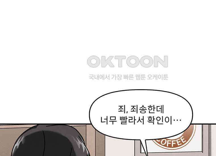 DELETE 026화 27