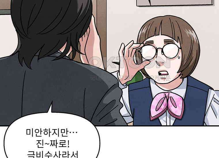 DELETE 026화 28