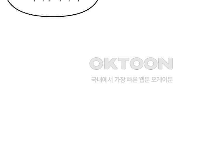 DELETE 026화 29