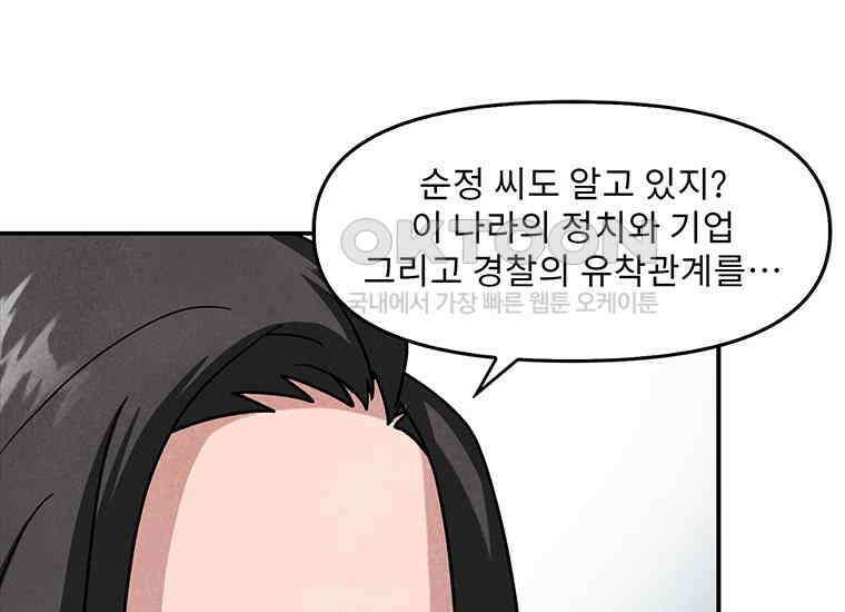 DELETE 026화 30