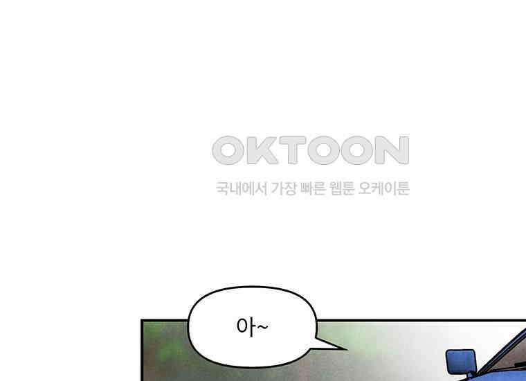 DELETE 029화 11