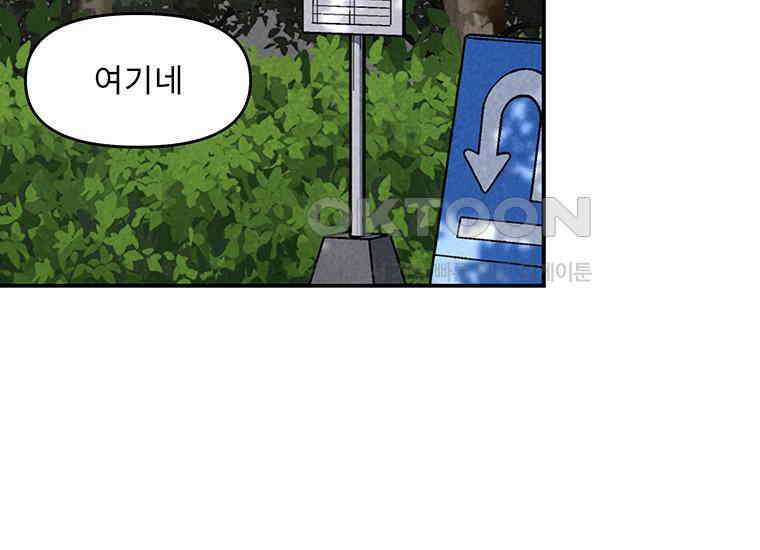 DELETE 029화 14