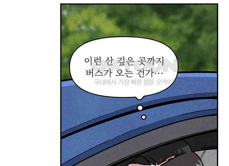 DELETE 029화 16
