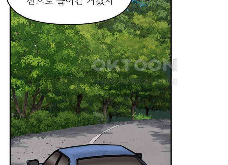 DELETE 029화 20