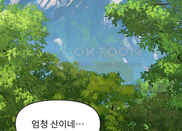 DELETE 029화 29