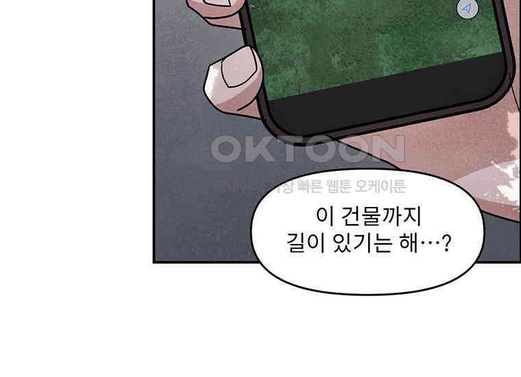 DELETE 029화 33