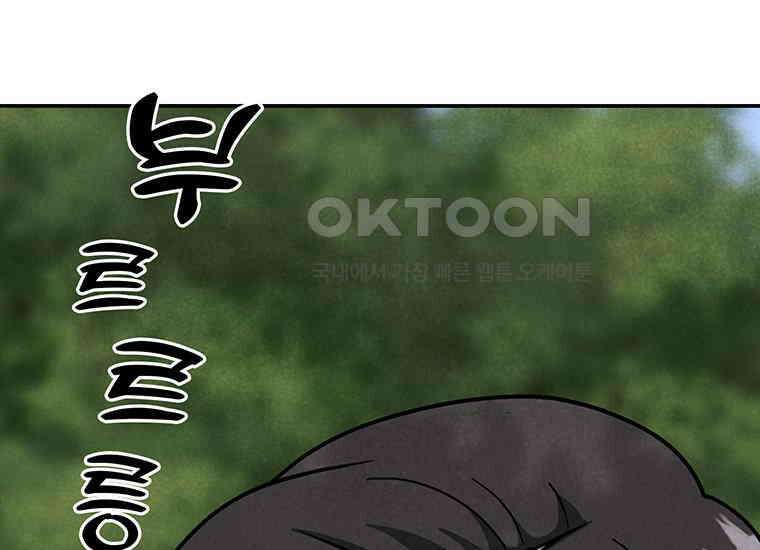 DELETE 029화 35