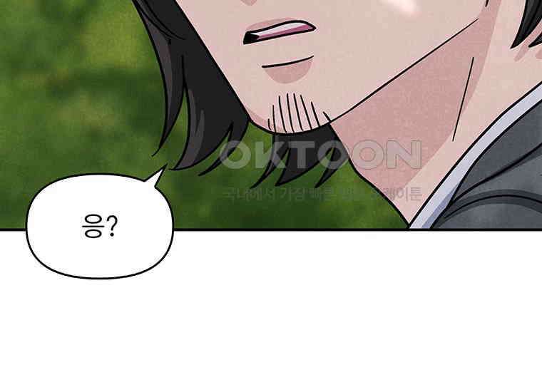 DELETE 029화 37