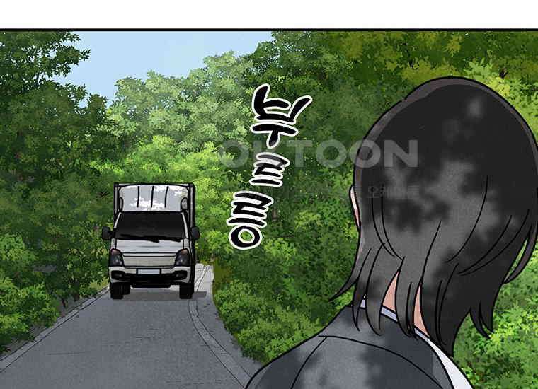 DELETE 029화 39